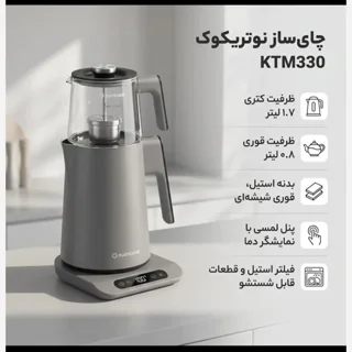 چای ساز نوتریکوک مدل KTM330